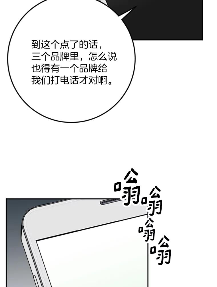《消失的星期一》29.素伊的回忆 第59页