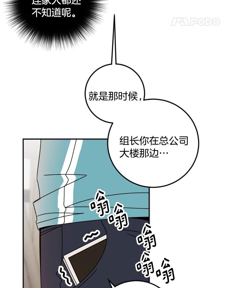 《消失的星期一》29.素伊的回忆 第32页