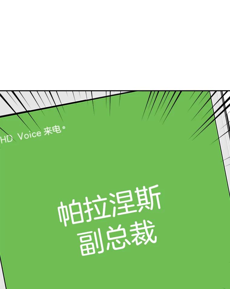 《消失的星期一》29.素伊的回忆 第69页