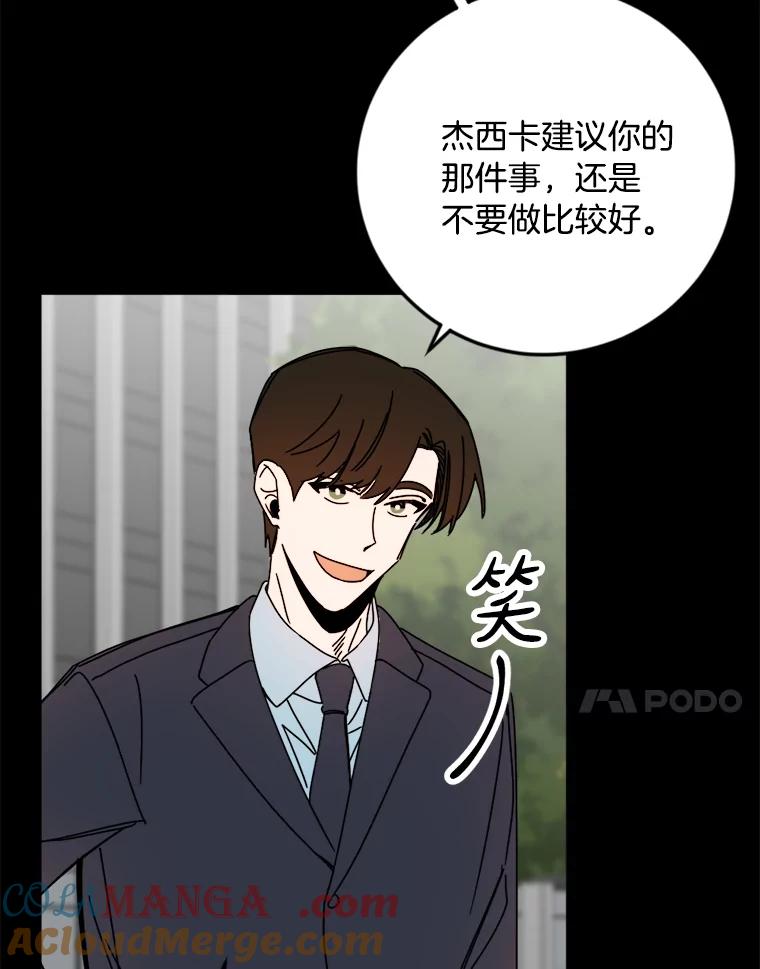 《消失的星期一》29.素伊的回忆 第28页