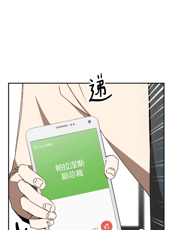 《消失的星期一》29.素伊的回忆 第66页