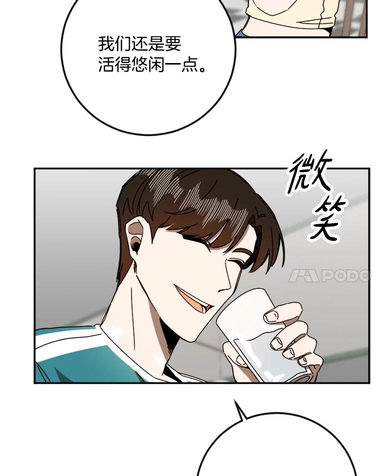 《消失的星期一》29.素伊的回忆 第8页