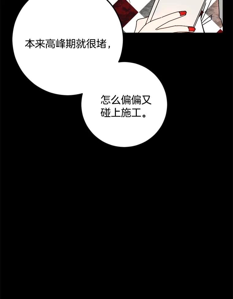 《消失的星期一》29.素伊的回忆 第17页