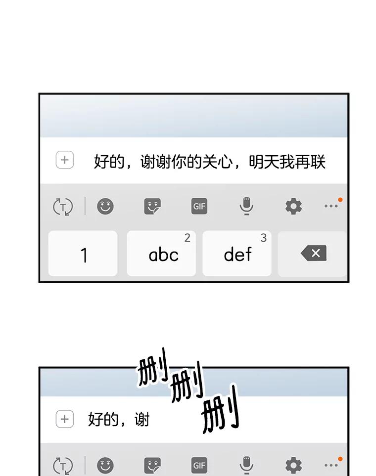 《消失的星期一》29.素伊的回忆 第41页