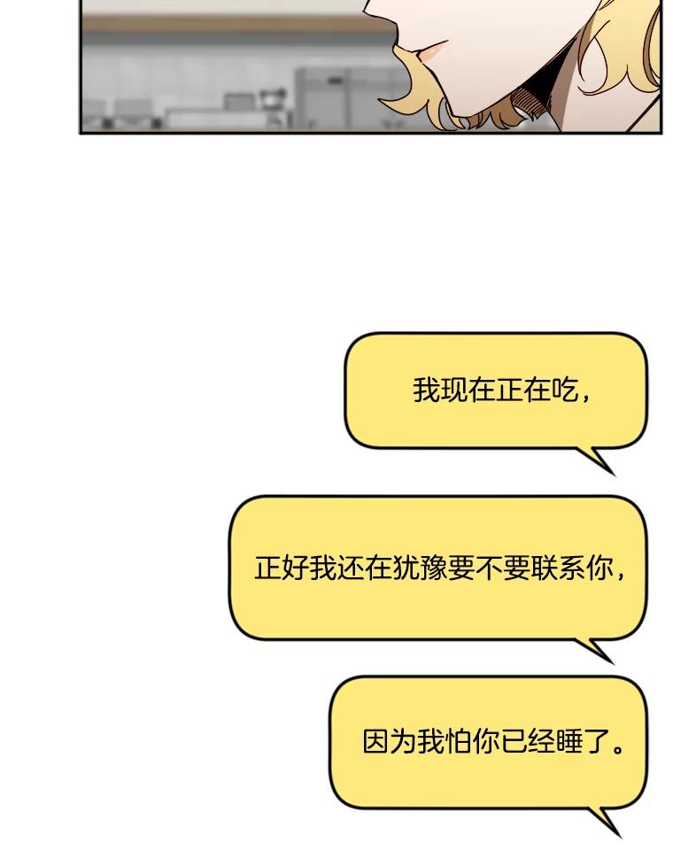 《消失的星期一》29.素伊的回忆 第36页