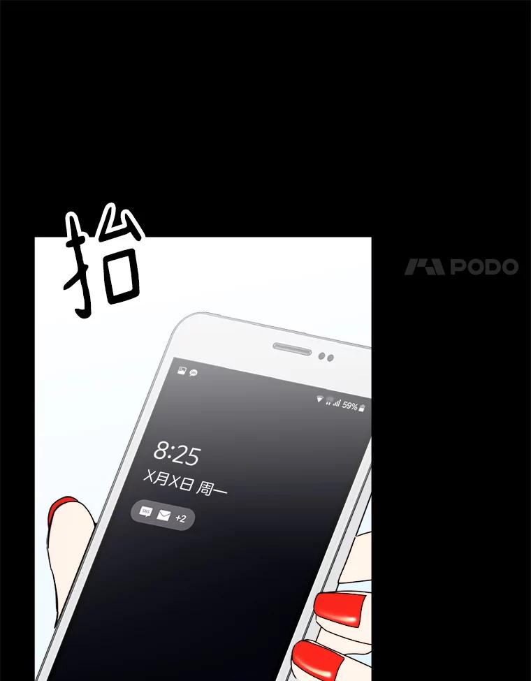《消失的星期一》29.素伊的回忆 第15页