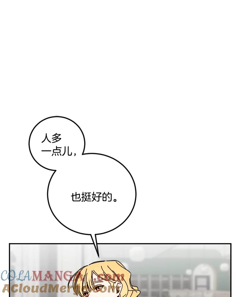 《消失的星期一》29.素伊的回忆 第4页