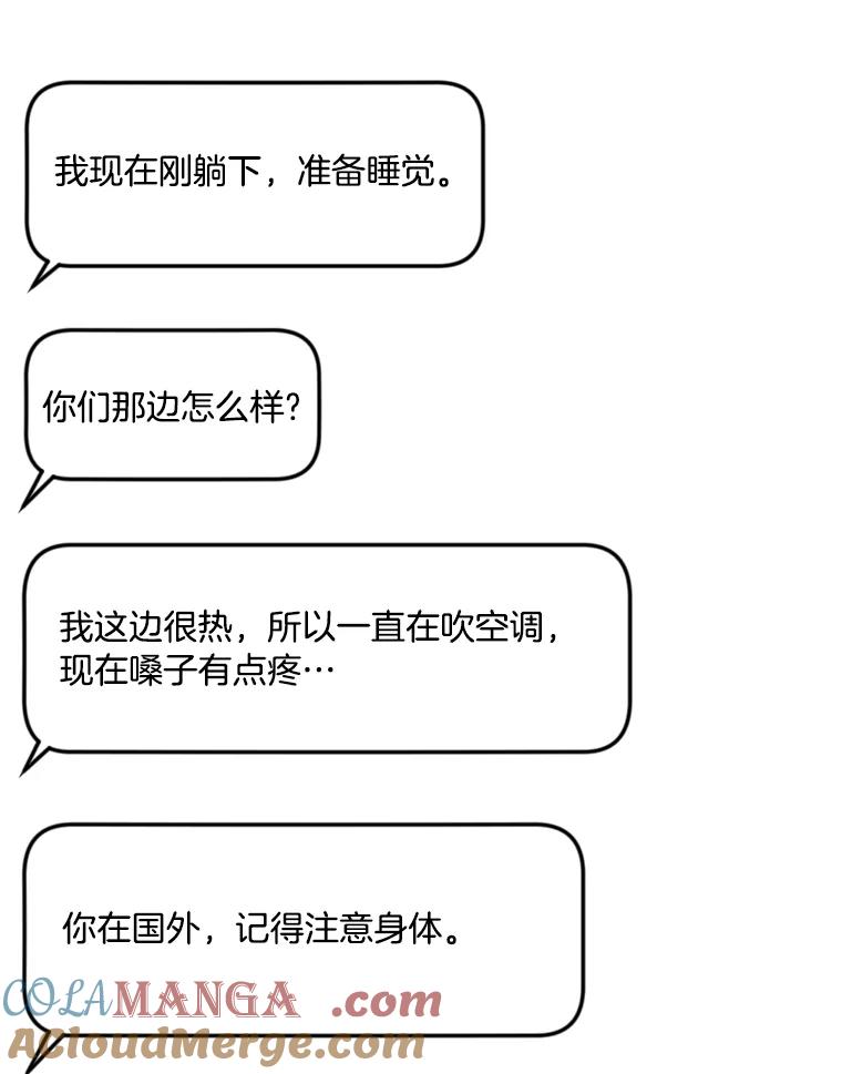 《消失的星期一》29.素伊的回忆 第37页