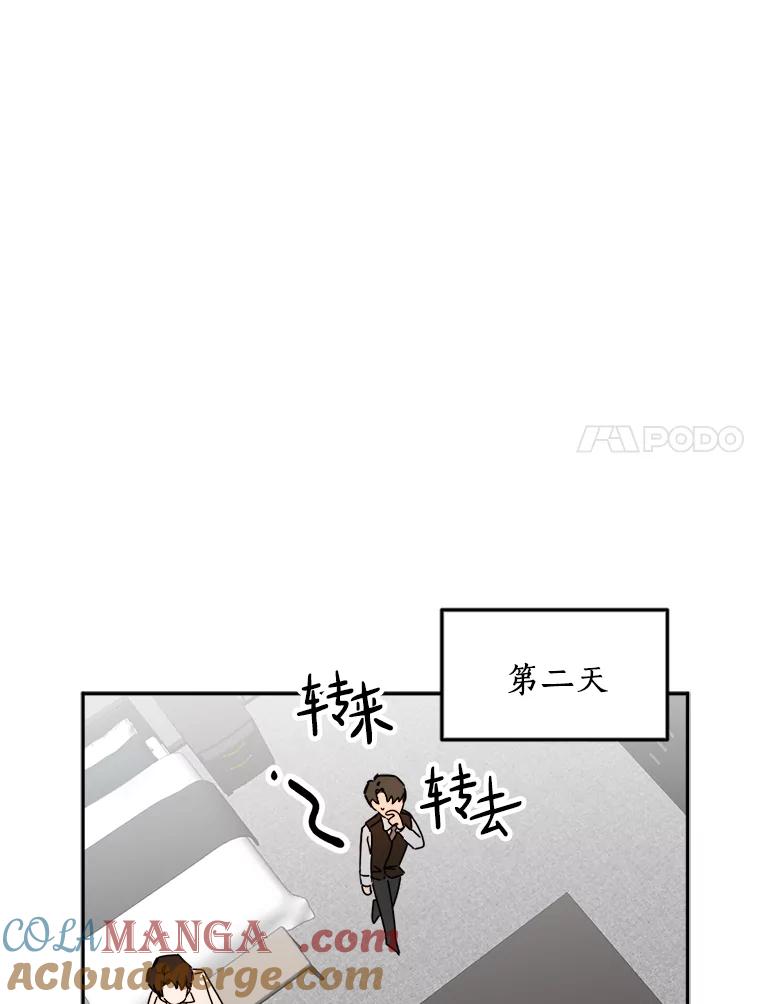 《消失的星期一》29.素伊的回忆 第55页