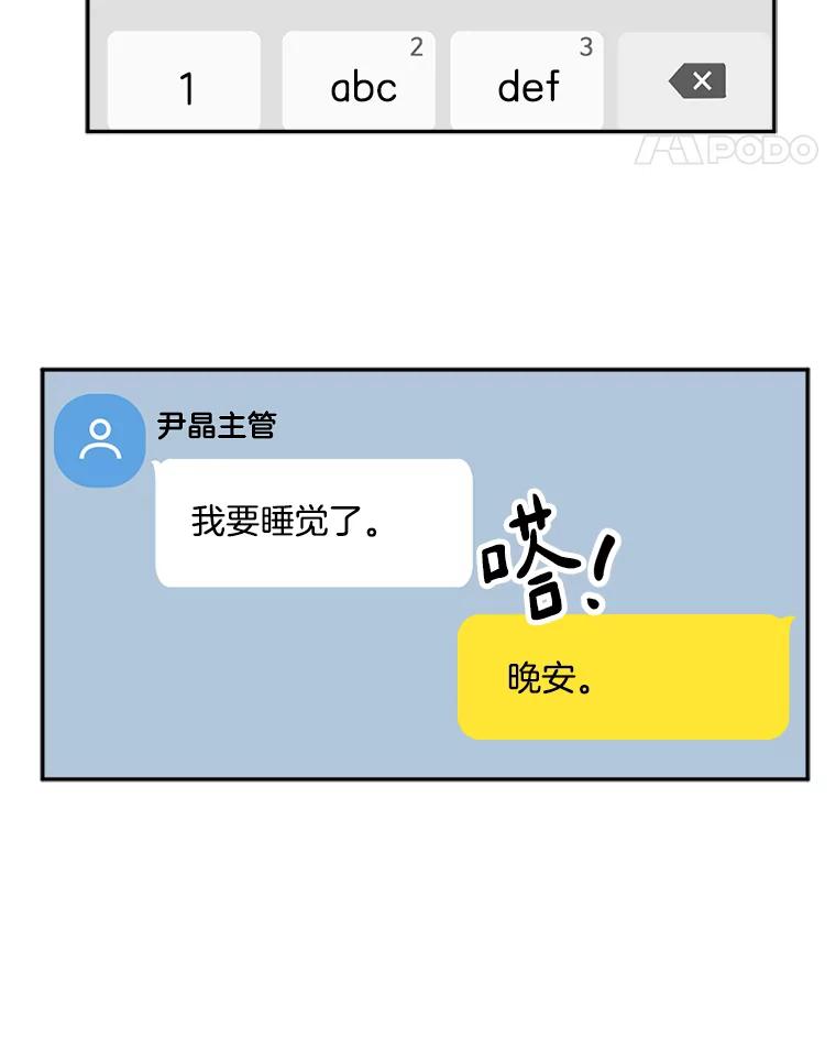 《消失的星期一》29.素伊的回忆 第42页