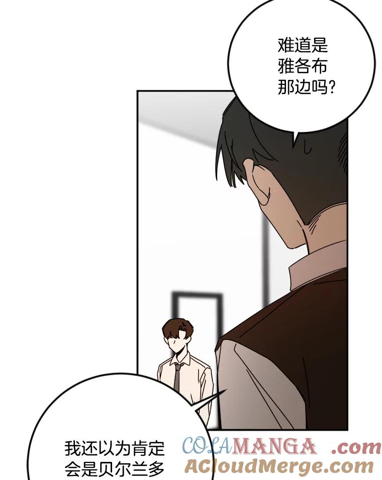 《消失的星期一》29.素伊的回忆 第64页