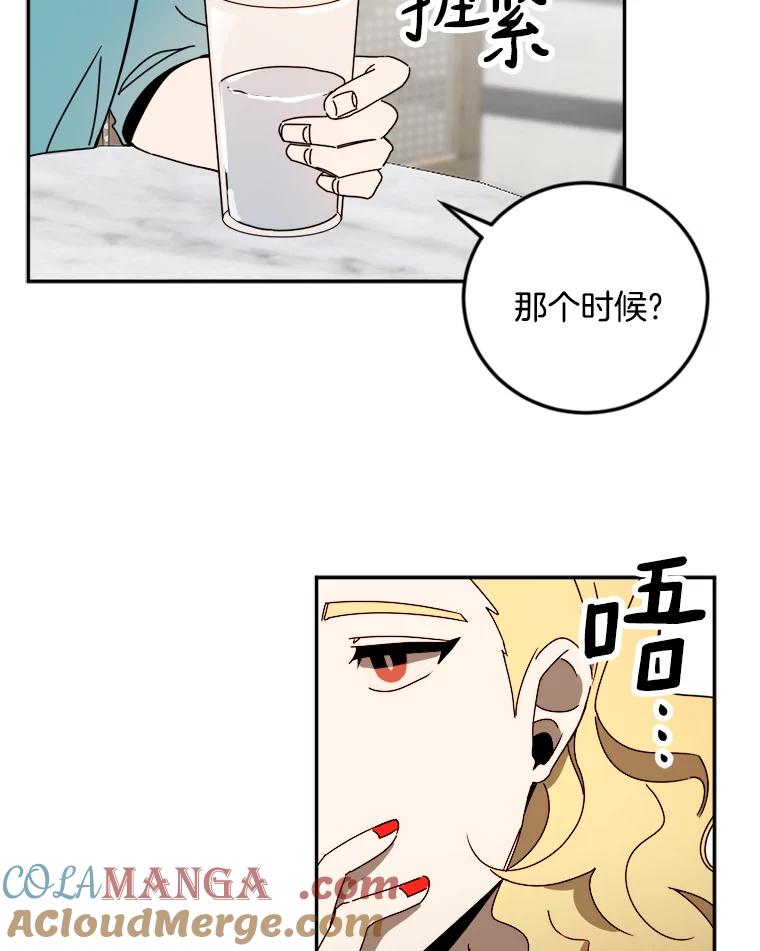 《消失的星期一》29.素伊的回忆 第13页