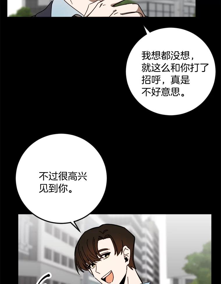 《消失的星期一》29.素伊的回忆 第23页