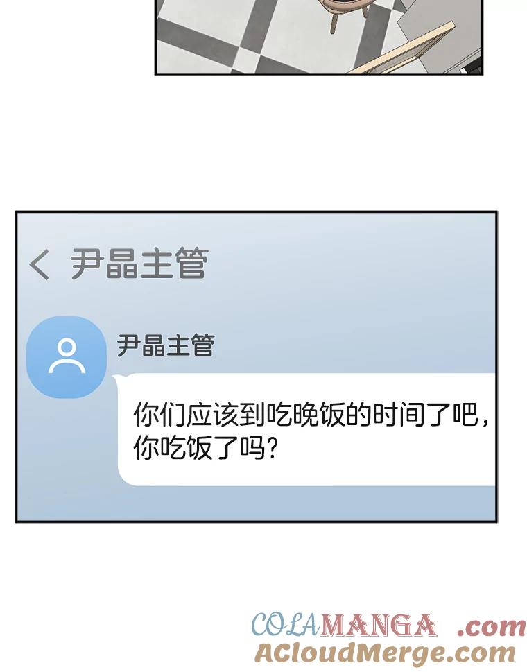 《消失的星期一》29.素伊的回忆 第34页