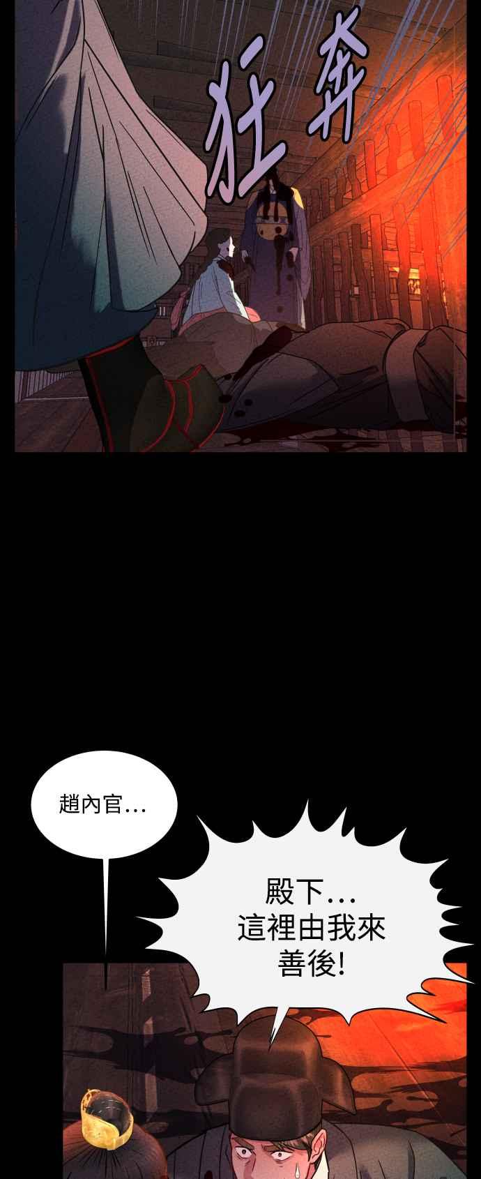 《魔性男》第3话 第6页