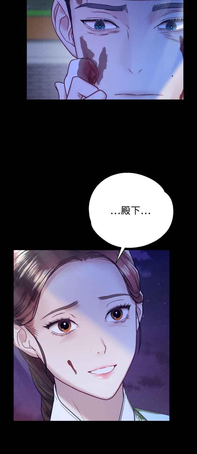 《魔性男》第3话 第15页