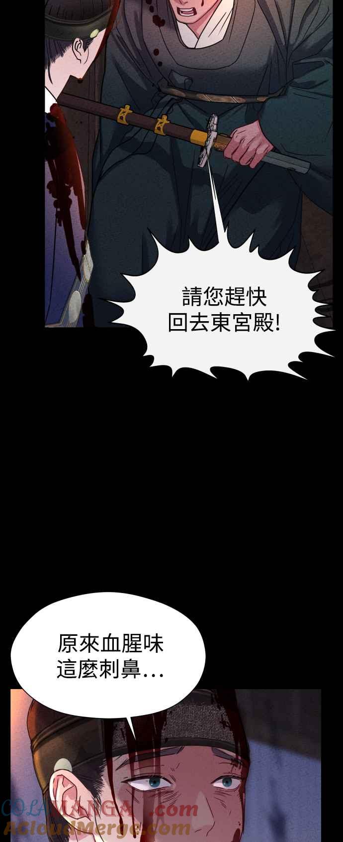 《魔性男》第3话 第7页