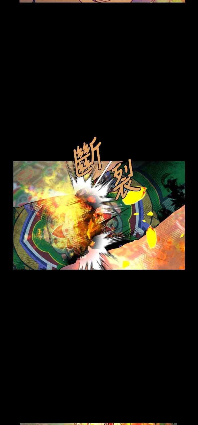 《魔性男》第3话 第54页