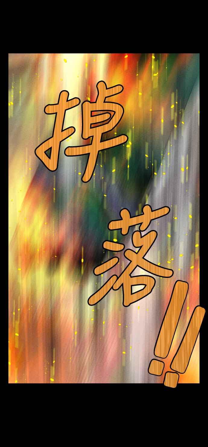 《魔性男》第3话 第56页