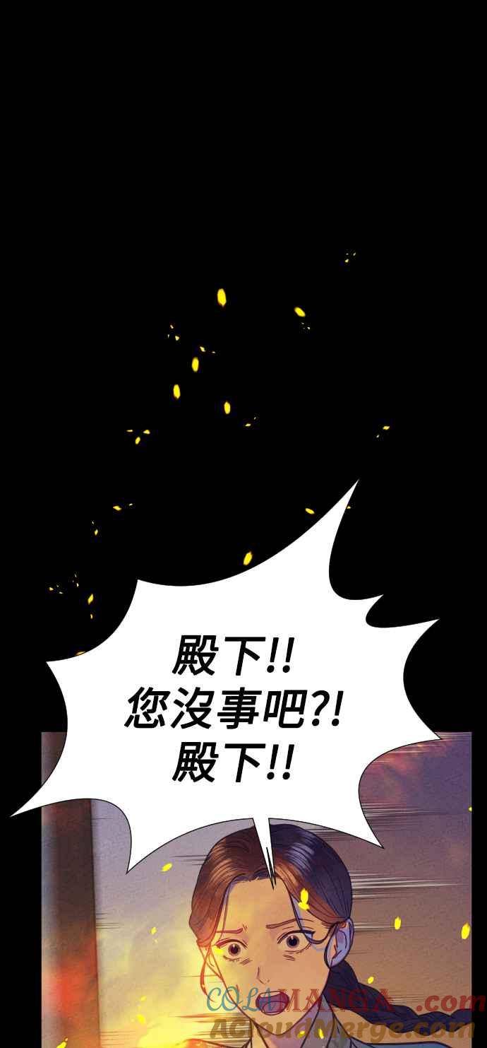 《魔性男》第3话 第52页