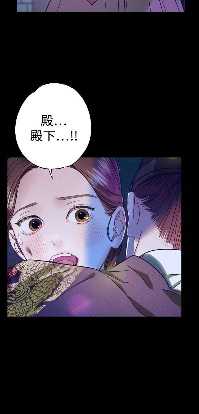 《魔性男》第3话 第32页