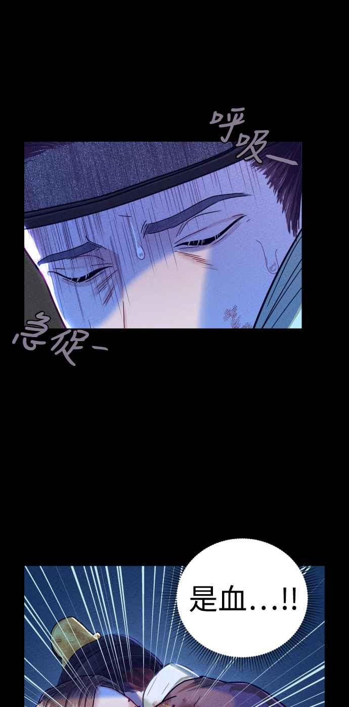 《魔性男》第3话 第33页