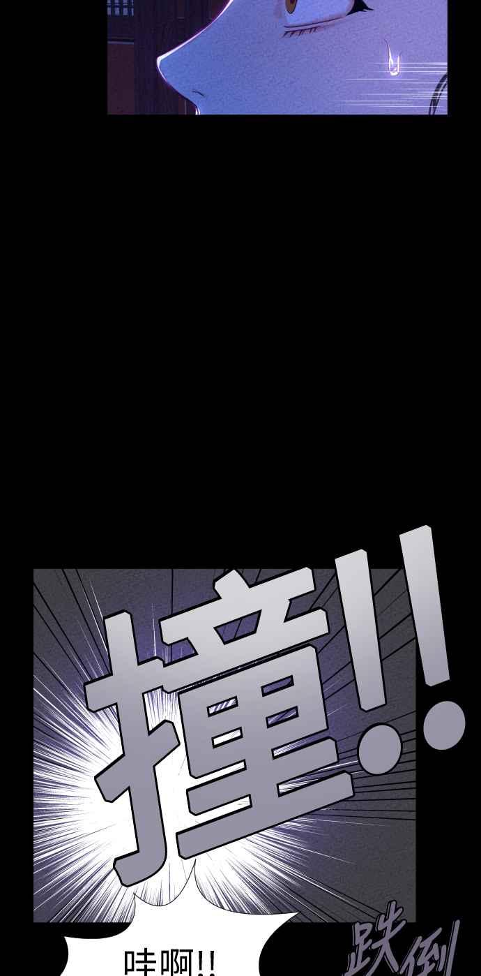 《魔性男》第3话 第38页