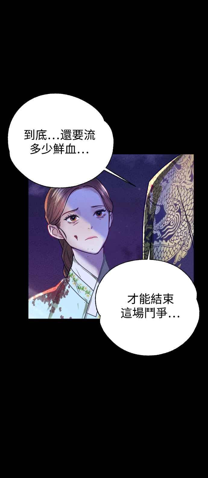 《魔性男》第3话 第12页