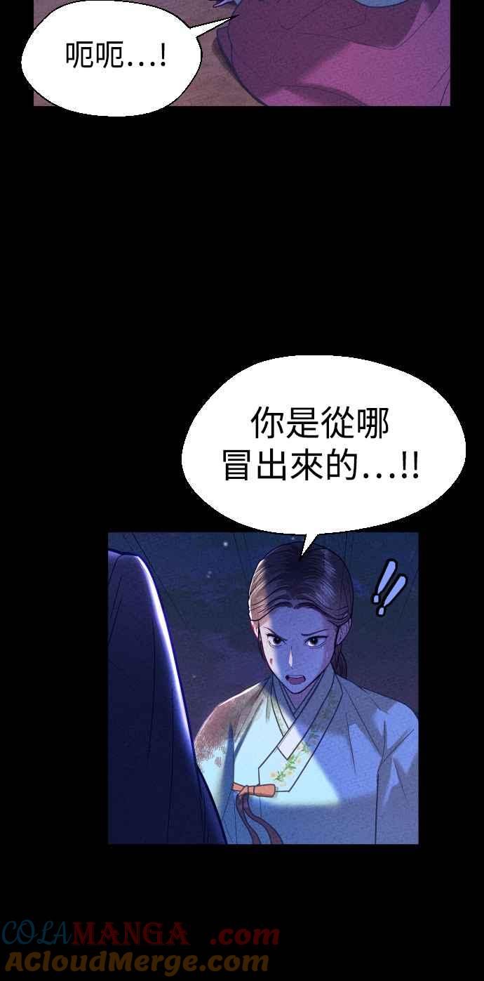 《魔性男》第3话 第40页