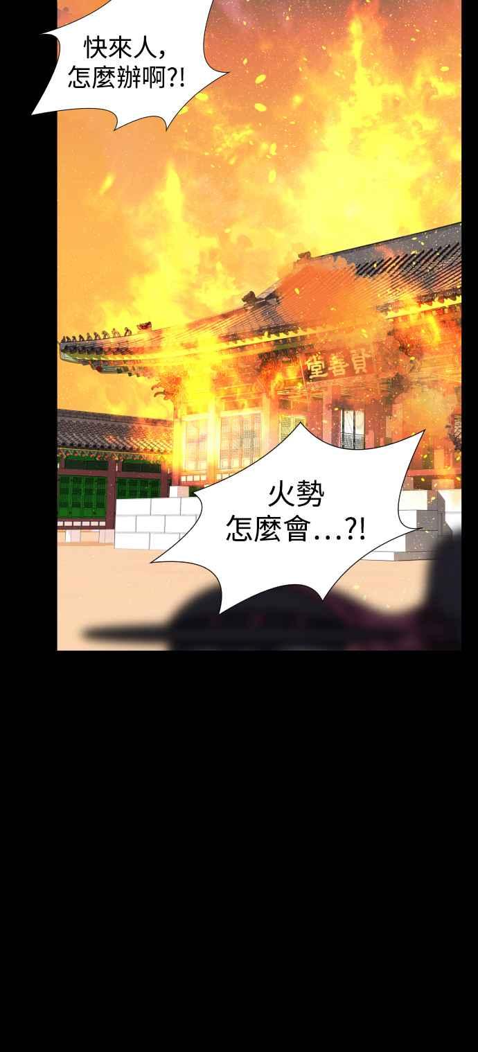 《魔性男》第3话 第48页