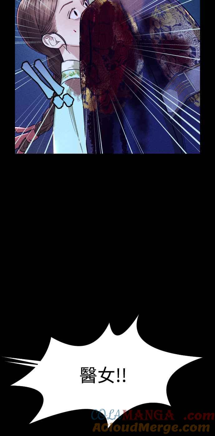 《魔性男》第3话 第34页