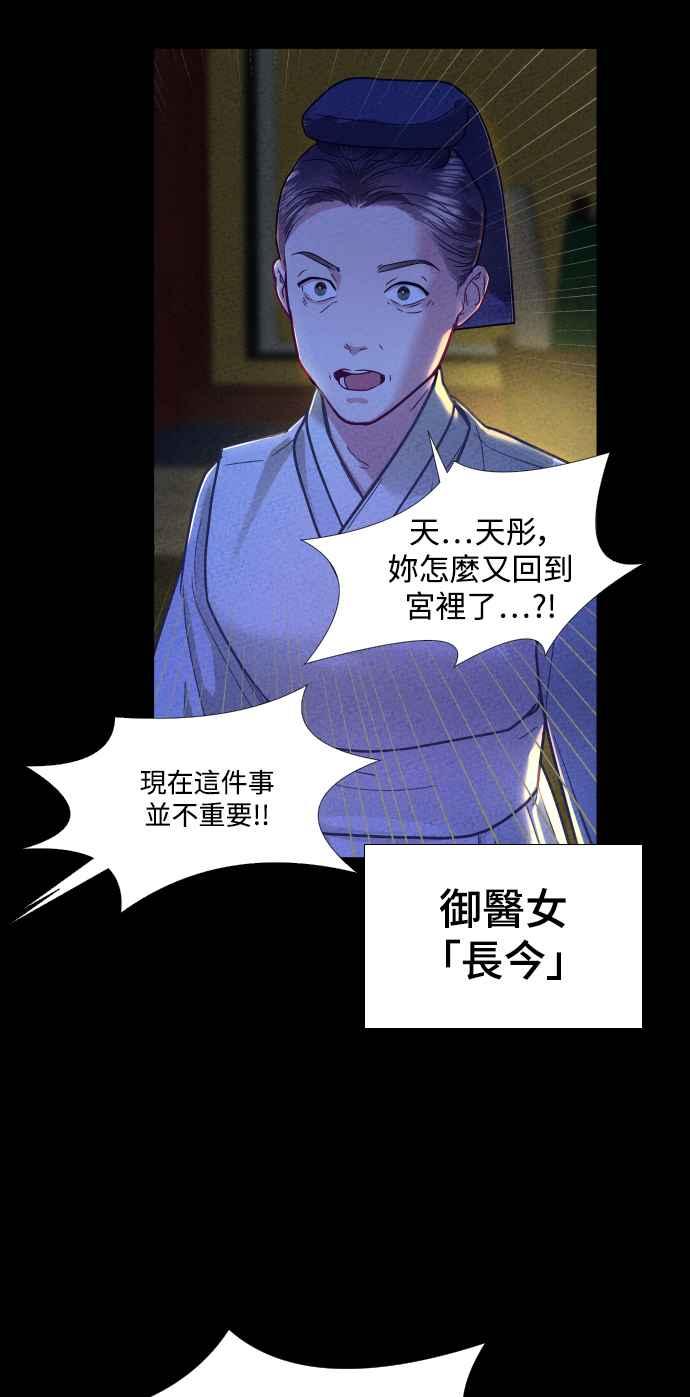《魔性男》第3话 第35页