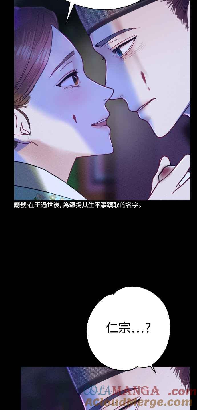 《魔性男》第3话 第28页
