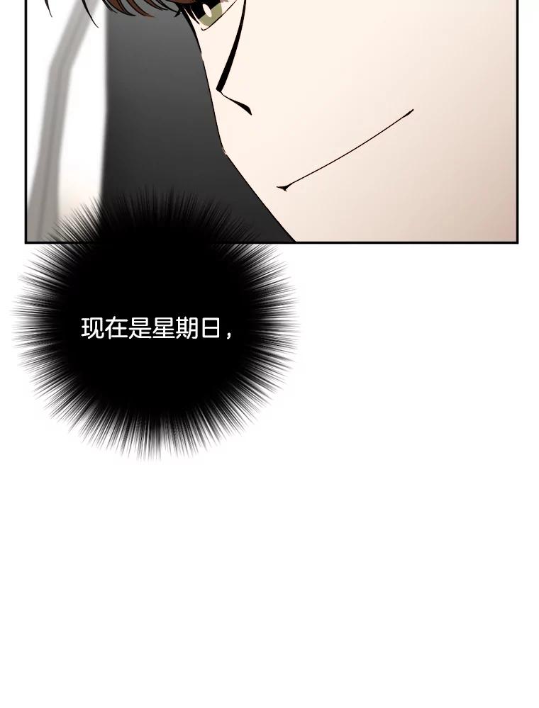 《消失的星期一》30.会见总裁 第92页
