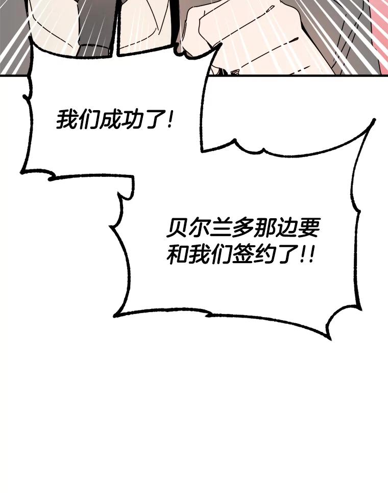 《消失的星期一》30.会见总裁 第83页