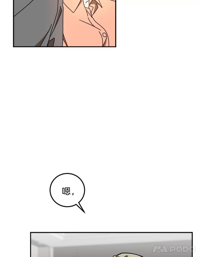 《消失的星期一》30.会见总裁 第15页