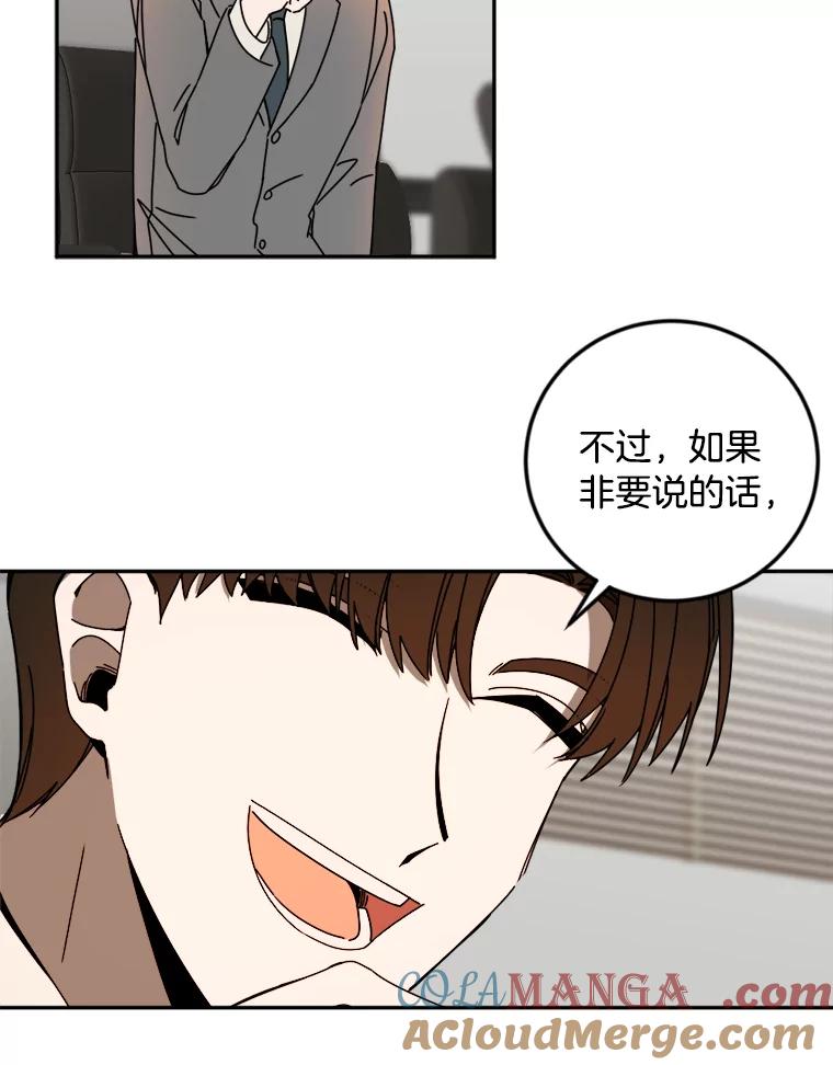 《消失的星期一》30.会见总裁 第61页