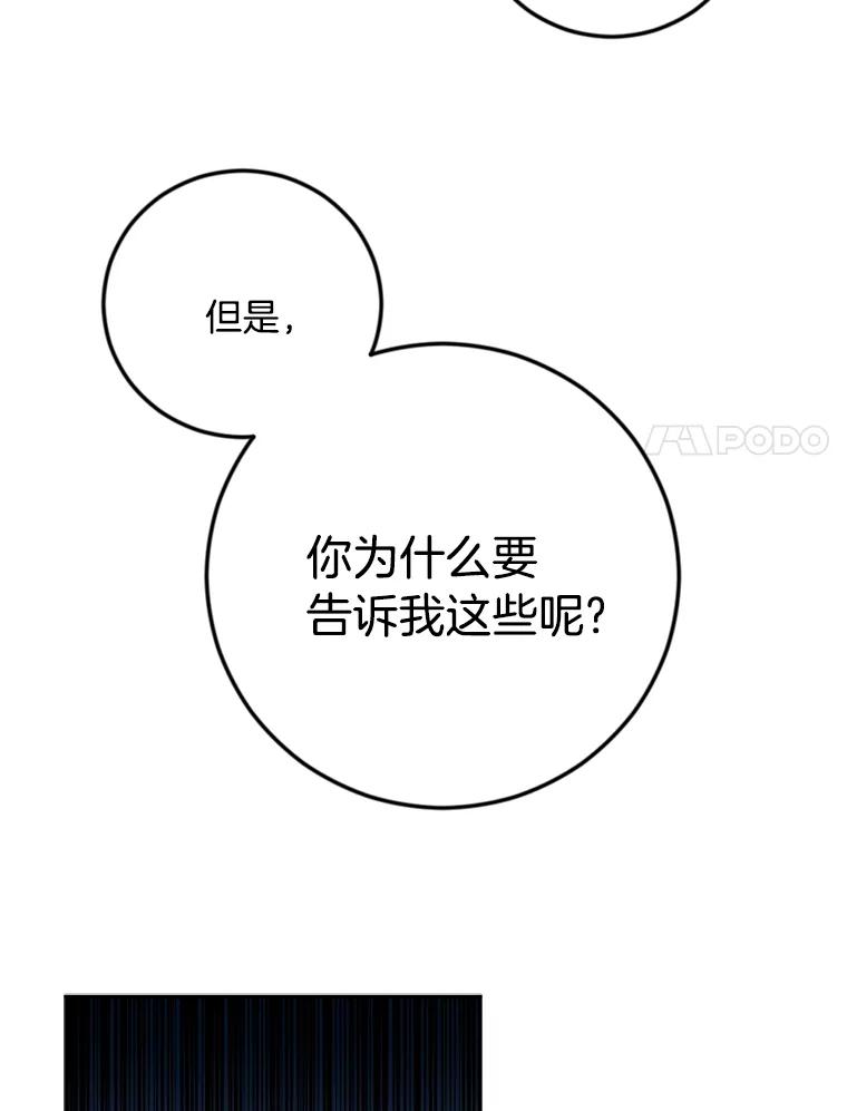 《消失的星期一》30.会见总裁 第54页