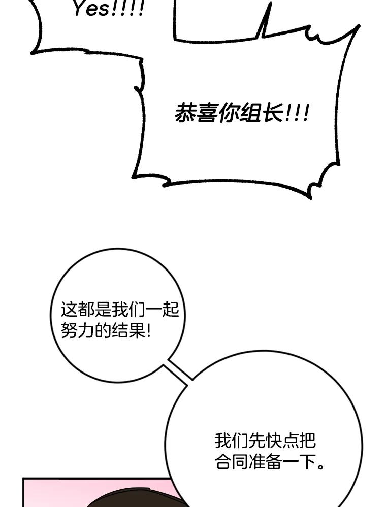 《消失的星期一》30.会见总裁 第86页