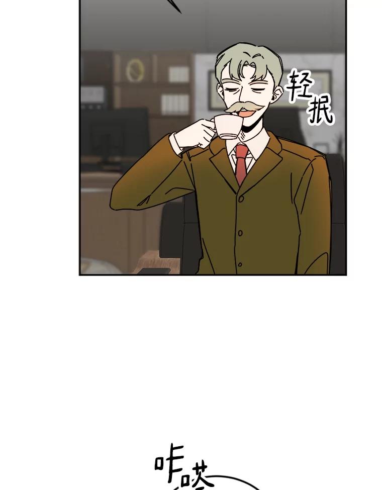《消失的星期一》30.会见总裁 第30页