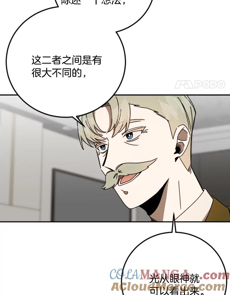 《消失的星期一》30.会见总裁 第28页