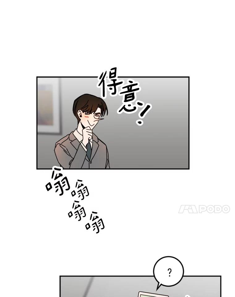 《消失的星期一》30.会见总裁 第77页