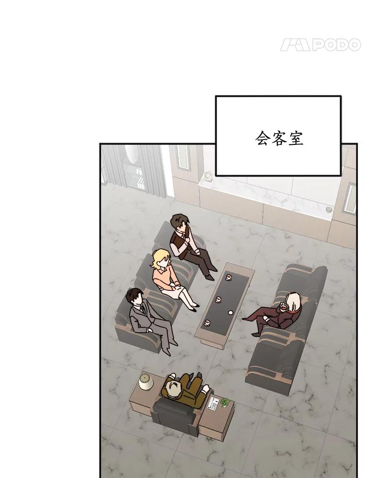 《消失的星期一》30.会见总裁 第5页