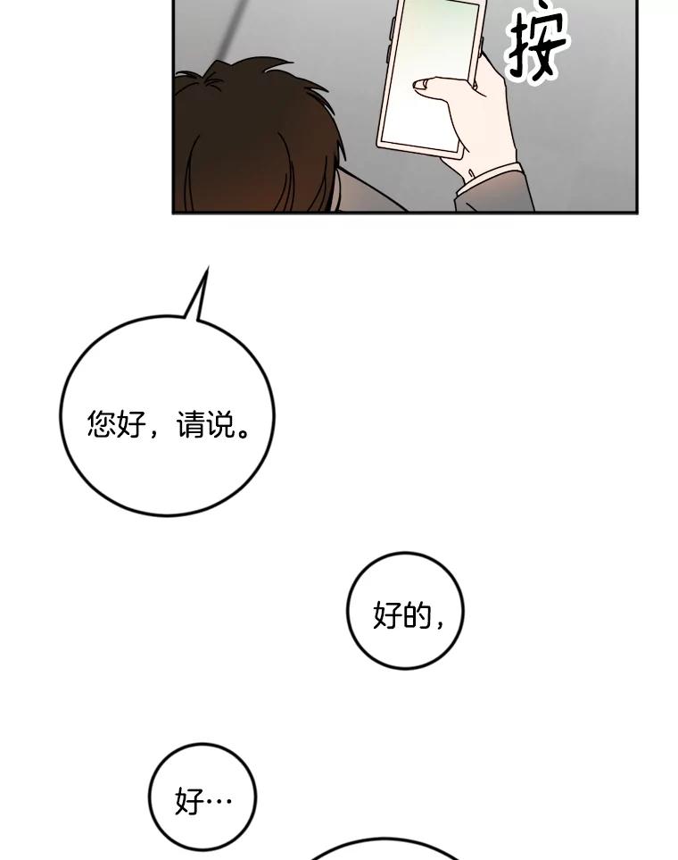 《消失的星期一》30.会见总裁 第78页