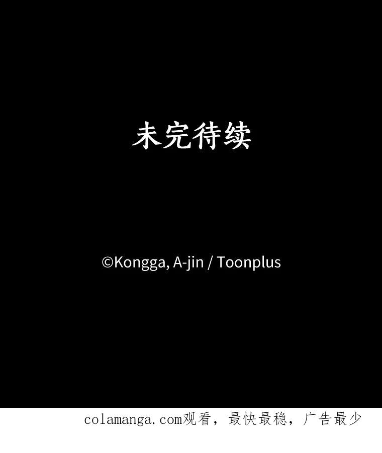 《消失的星期一》30.会见总裁 第98页