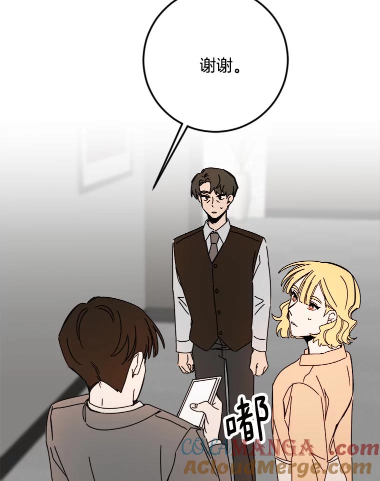 《消失的星期一》30.会见总裁 第79页