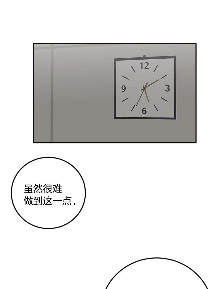 《消失的星期一》30.会见总裁 第50页
