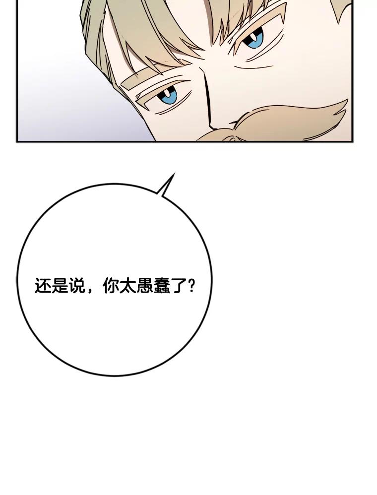 《消失的星期一》30.会见总裁 第59页