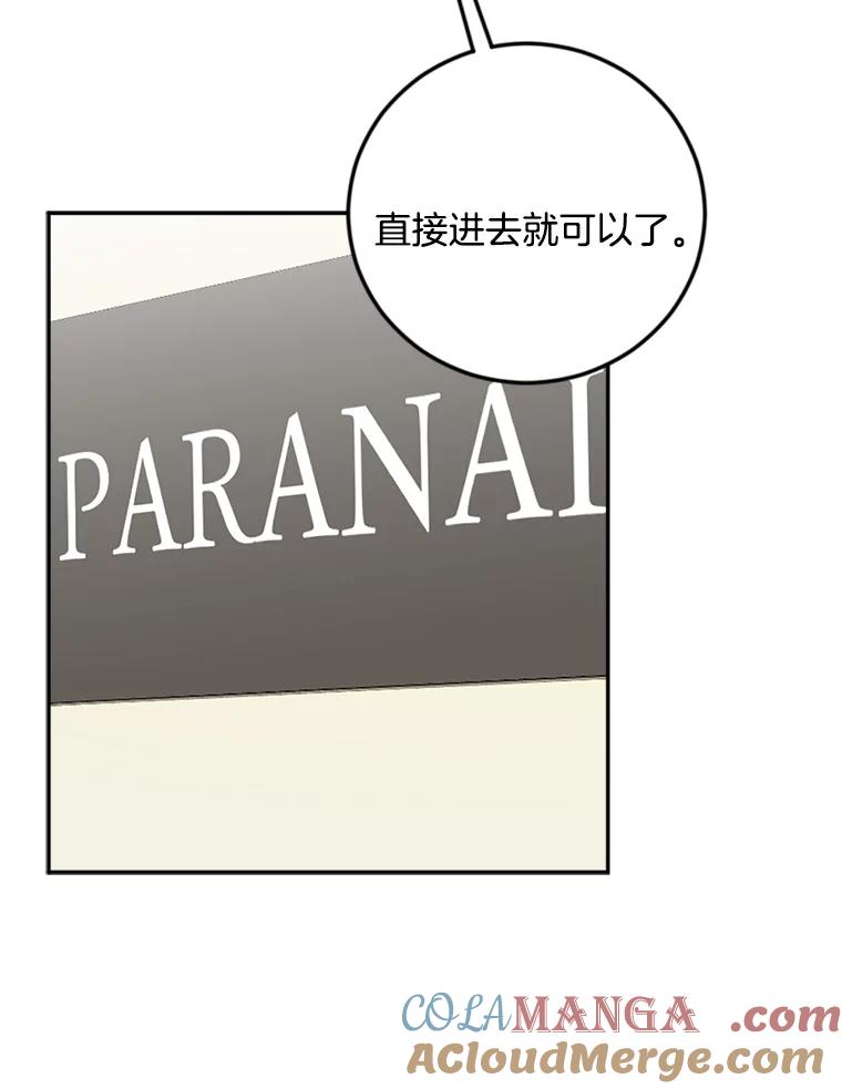 《消失的星期一》30.会见总裁 第4页
