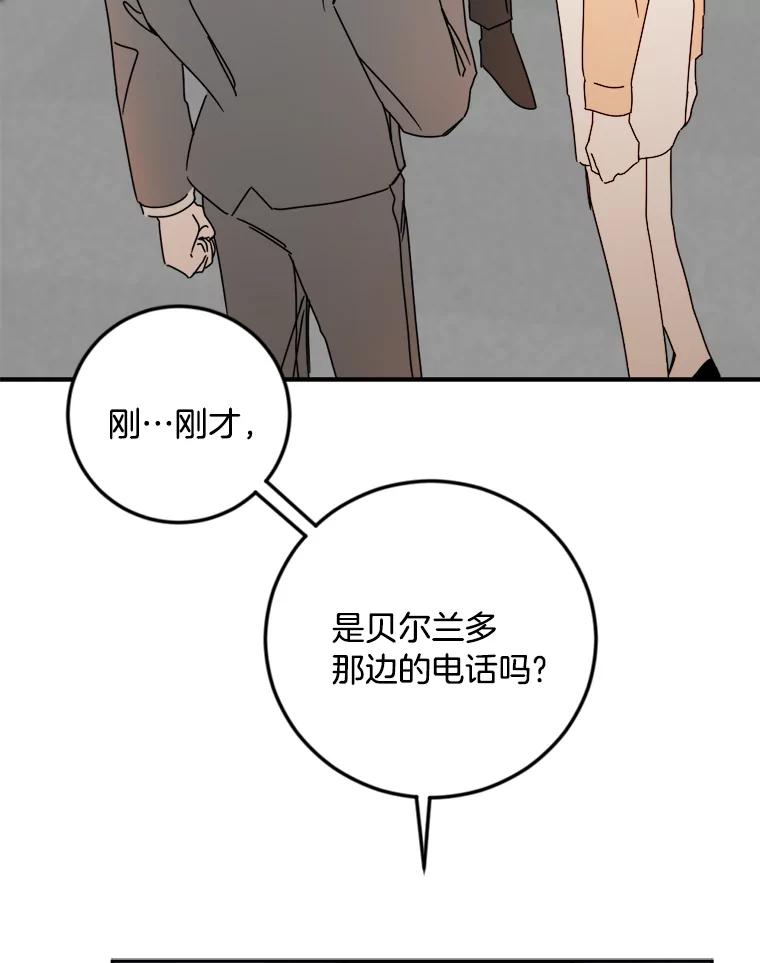《消失的星期一》30.会见总裁 第80页